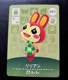 [匿名発送]amiiboカード◆リリアン…087。