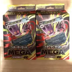 新品未開封 ポケモンカード メガゲンガーex スターターセット 2点セット