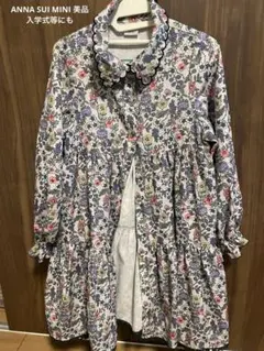 ANNA SUI MINIワンピース120