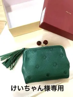 春財布新品同様♦︎ ペルケ perche / アクリル玉がま口2つ折り財布グリーンのサムネイル