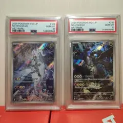 連番 ゼクロム ar レシラム ar psa10 ポケカ psa10 連番 レシラムar ゼクロムar ポケカ ポケモンカード 1枚の通販