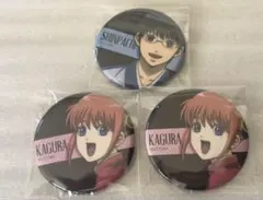 銀魂わーるど グリッター 缶バッジ 新八 神楽 3点