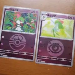 ラルトスとキルリア トレーディングカード