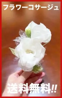 【中古】フラワーコサージュ ブローチ 入学式 卒業式 入園式 卒園式 パーティー