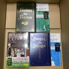 葬送のフリーレン 12 14 15巻 特装版 特別短編小説 ３種セット