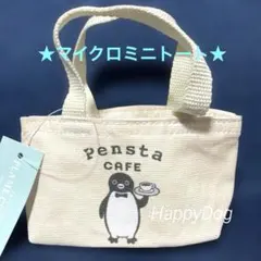 ペンスタ上野限定】Suicaのペンギンマイクロミニトート⭐みんなで