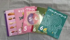 こどもちゃれんじ じゃんぷ5・6歳児用(5・6月号)