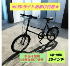 【新ライト付】新品 20インチ 自転車 ミニベロ sp-min ブラック 6速黒のサムネイル