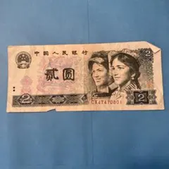 2026年最新】中国人民銀行 1980の人気アイテム - メルカリ