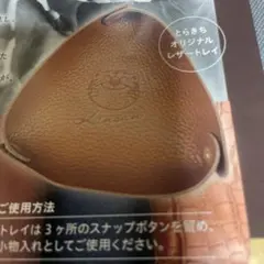 《値下》【新品】　きんさん　とらきち　レザートレーひょうごレザー 三角形✖️2個のサムネイル