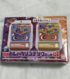 新品！仮面ライダーガヴ DXおしゃべりゴチゾウセット01 -mkg11