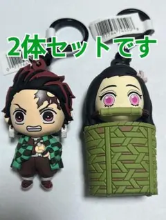 海外正規品　鬼滅の刃　バッグクリップ　フィギュア　キーホルダー　竈門兄妹セット②