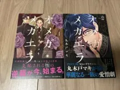 2026年最新】オメガ・メガエラの人気アイテム - メルカリ