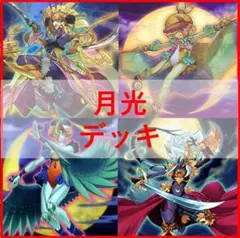 遊戯王 デッキ 閃刀姫 エンゲージ・ゼロ アマツ カメリア [04981