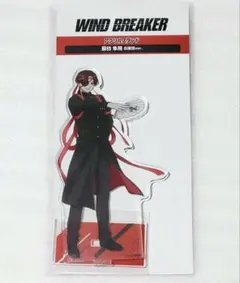 ウィンブレ　アクリルスタンド　蘇枋隼飛　応援団