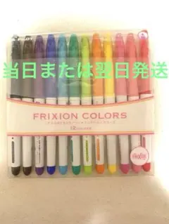 PILOT FRIXION COLORS 12色 カラーペン 水性ペン
