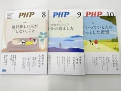 PHP 8.9.10月号