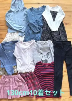 130cm 女の子　10着セット　長袖　まとめ売り