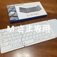 美品　Omikamo 折り畳みワイヤレスキーボード