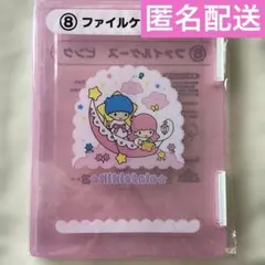 サンリオ　キキ＆ララ　当たりくじ　ファイルケース