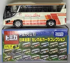 トミカくじⅥ　日本全国！セレガ＆ガーラコレクション　まとめ売り　希少品 トミカくじ11 日本全国！セレガ＆ガーラコレクション - YouTube