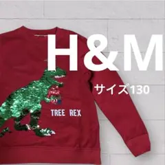 H&M 恐竜スパンコール　キッズトレーナー130