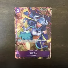 2026年最新】うるティ ROMANCE DAWN パラレルの人気アイテム - メルカリ