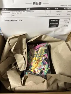 ポケモンカード　ハイクラスパック　MEGA ドリームex box シュリンク付