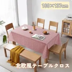 北欧風チェック柄テーブルクロス　ピンク　シンプル　　防水　防油 撥水 防水のサムネイル