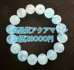 ❤️「心身バランスの石」アマゾナイトシリカ 12㎜ 天然石 