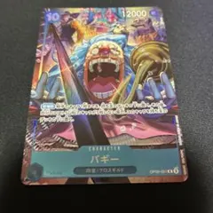 ワンピースカード バギー パラレル OP09-051 プロモ SP
