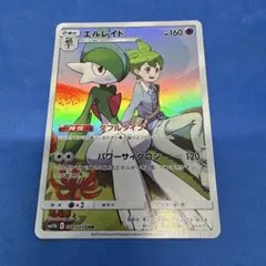エルレイド CHR SM11b 強化拡張パック ドリームリーグ 057/049 - メルカリ