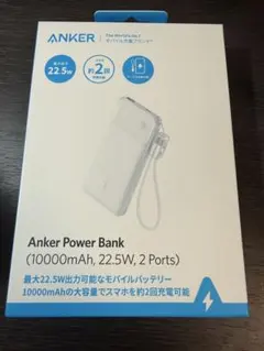 Anker Power Bank 10000mAh 　ホワイト