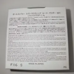 Paul & Joe エバーラスティング ルース パウダー 001　新品送料込みのサムネイル