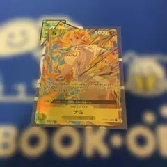 ワンピースカードゲーム　プロモーションパックEX vol.3 ナミ