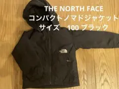 ノースフェイス　コンパクトノマドジャケット　キッズ　100
