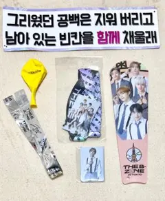タイムセール⭐️THE BOYZ⭐️VIPチケット限定スペシャルグッズ & クラッパ