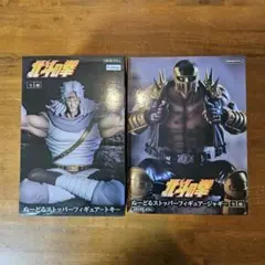北斗の拳　ぬーどるストッパーフィギュア　トキ　ジャギ