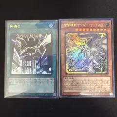 神鳴り　ウルトラレア＋おまけ