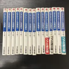 ファイナルファンタジーⅪ 小説 セット＋アンソロ はせがわみやび FF11
