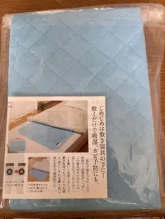 アストロ 吸湿マット シングル １枚