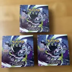 ポケモンカード アビスアイ 3BOX 未開封 シュリンクなし ペリペリ付き