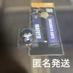 サカモトデイズ くじ メタルチャーム付きストラップ ラバーストラップ 夏生 真冬