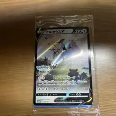 アルセウスv プロモ
