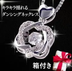 ダンシングストーン ネックレス ジルコニア CZダイヤ シルバー高級ハート