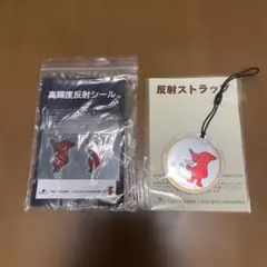 チーバくん　反射ストラップ、シール
