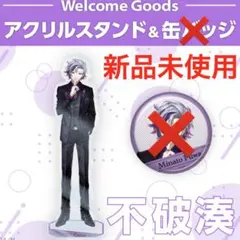 不破湊　アクスタ　Welcome Goods