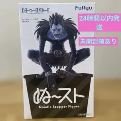 DEATH NOTE ぬーどるストッパーフィギュア リューク