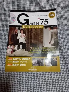 DVD未視聴☆Gメン'75 DVDコレクション第1号(創刊号) デアゴスティーニ