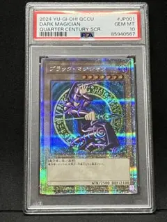 2026年最新】ブラック・マジシャン 25th psa10の人気アイテム - メルカリ